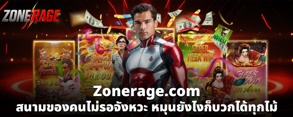 Zonerage com