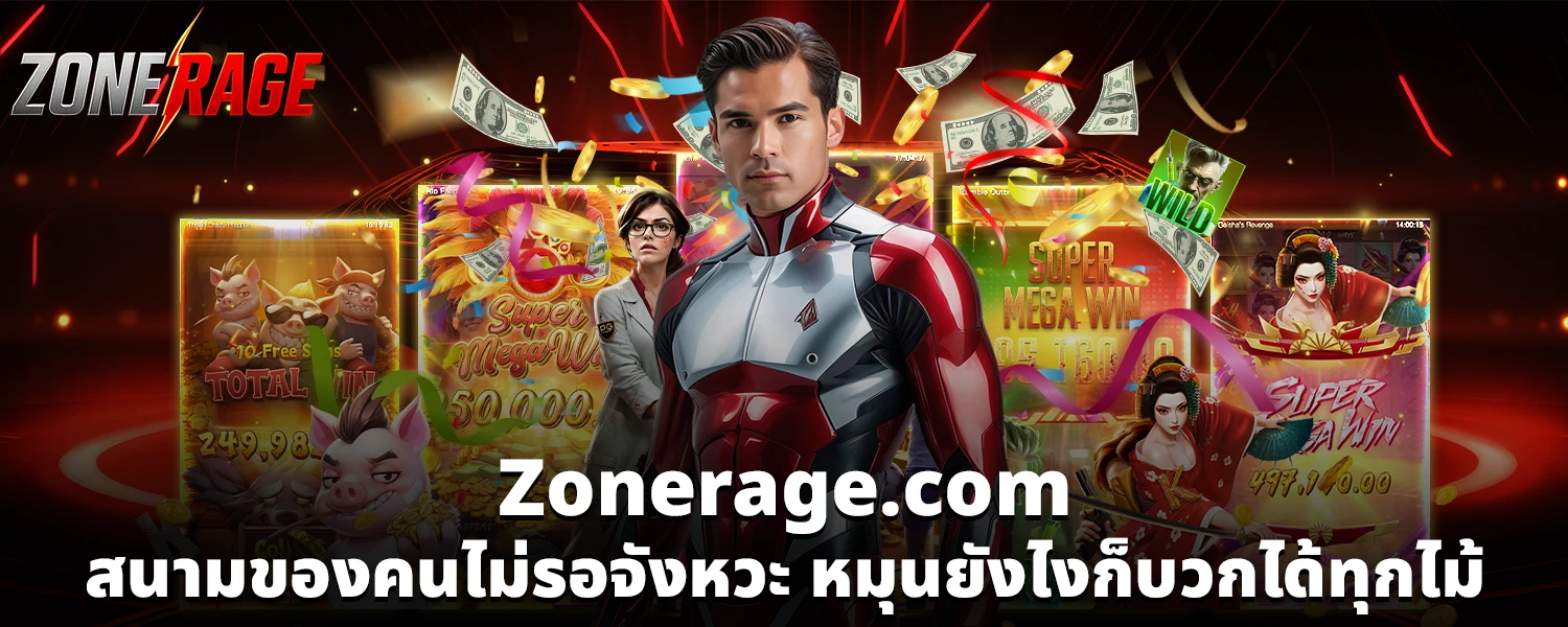 Zonerage com